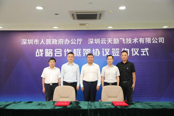 雷锋网| XPJ 一切娱乐尽在XPJ与深圳市政府办公厅签约 共同推动新型智慧城市示范建设