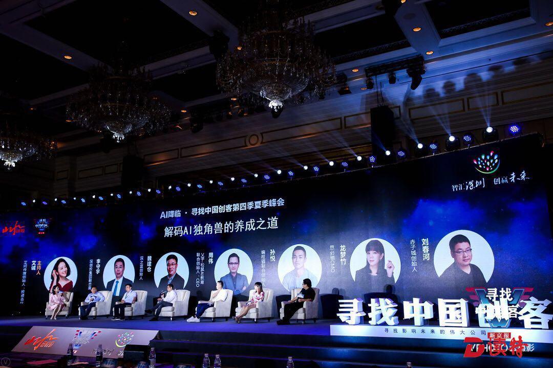 读特| 中国芯未来15-20年或完成赶超 人工智能是新机会